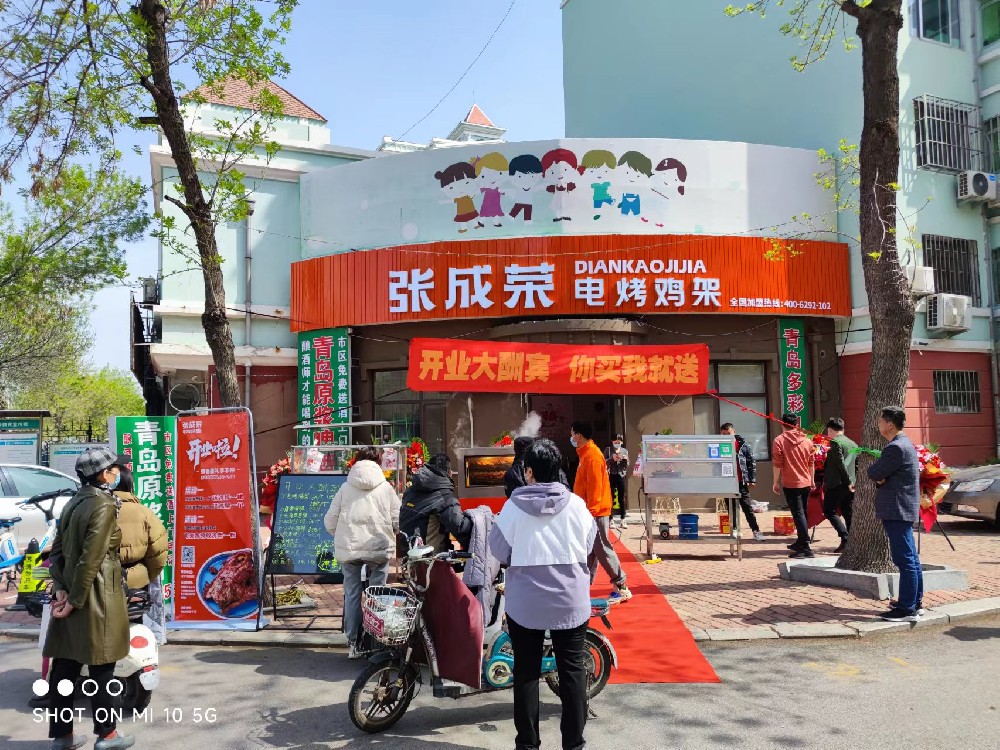 張成榮電烤雞架煙臺(tái)萊州店面 張成榮電烤雞架煙臺(tái)萊州店面