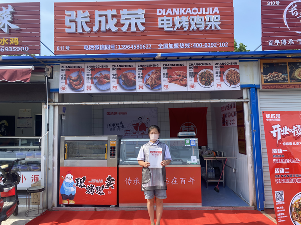 張成榮電烤雞架煙臺(tái)高新區(qū)店 張成榮電烤雞架煙臺(tái)高新區(qū)店