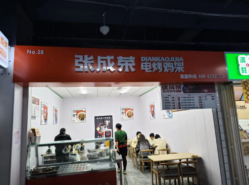 張成榮電烤雞架濱州職業(yè)學院店