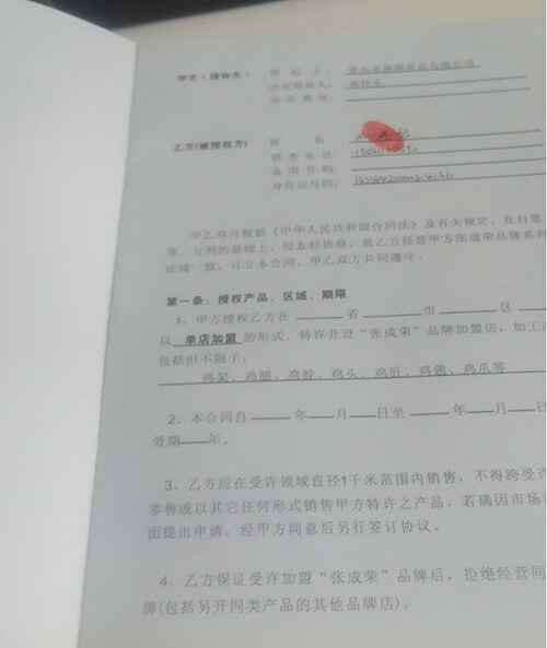 熱辣入石！熱烈慶祝河北省石家莊市劉先生成功簽約張成榮電烤雞架項(xiàng)目