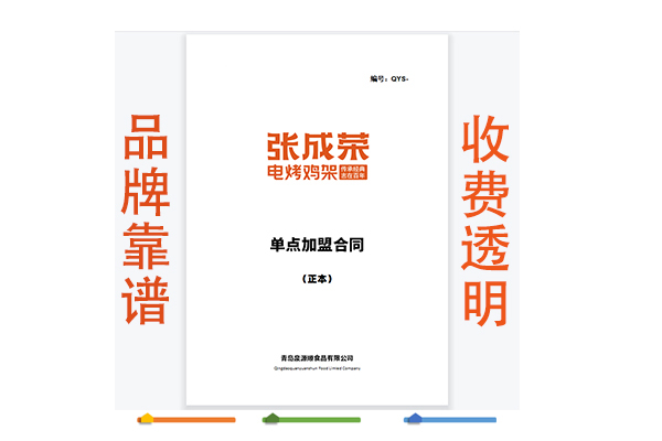 收費(fèi)透明，杜絕割韭菜