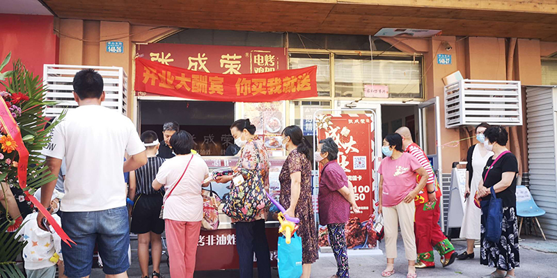 張成榮電烤雞架加盟費(fèi)用-威海宜家花園店 張成榮電烤雞架加盟費(fèi)用-威海宜家花園店